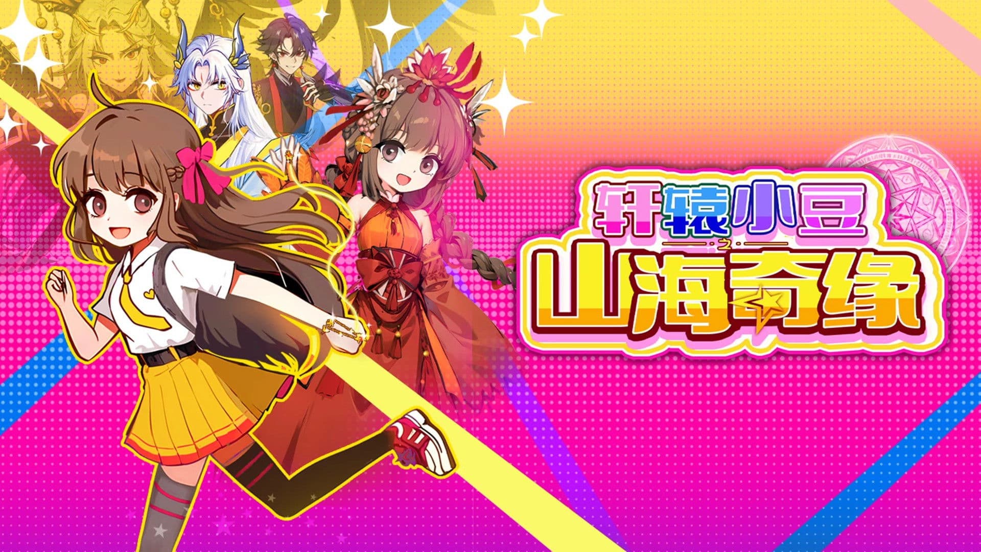 Xuanyuan Xiaodou: The legend of mountains and rivers