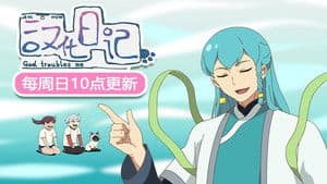 Humans Are Warm-Blooded Creatures