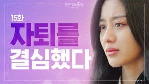 Our 19, the Twist on the Worst Day of My Life