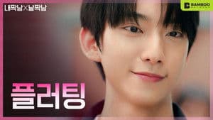 My guy friend's mixed signals